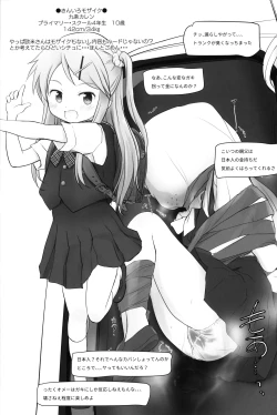 Page 18 of Tabeyasui you ni Chiisaku shimashita!