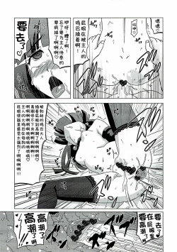 Page 22 of Mesuinu ni Naru