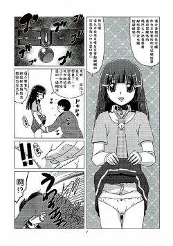 Page 6 of Mesuinu ni Naru