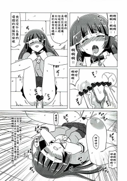 Page 8 of Mesuinu ni Naru