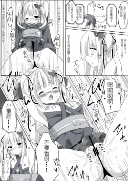 Page 5 of Senren Youka