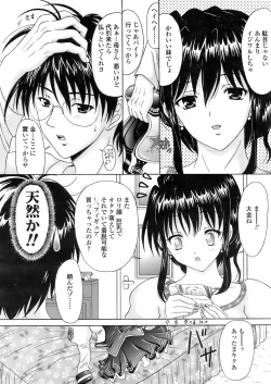 Page 105 of COMIC TENMA 2008-02