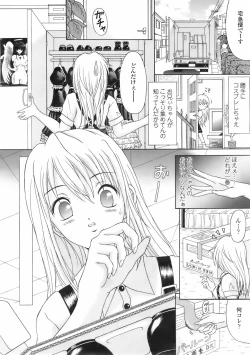 Page 107 of COMIC TENMA 2008-02