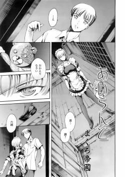 Page 14 of COMIC TENMA 2008-02