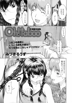 Page 154 of COMIC TENMA 2008-02