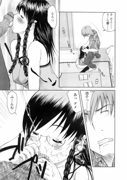 Page 158 of COMIC TENMA 2008-02