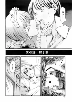 Page 15 of COMIC TENMA 2008-02