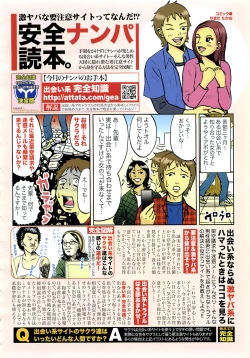 Page 175 of COMIC TENMA 2008-02