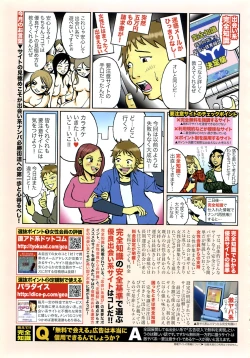 Page 176 of COMIC TENMA 2008-02
