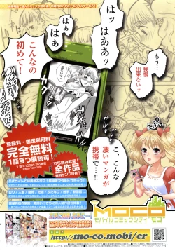 Page 177 of COMIC TENMA 2008-02