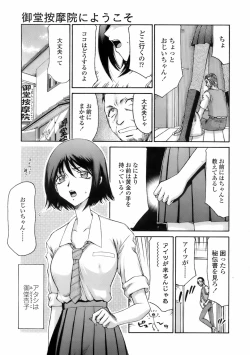 Page 178 of COMIC TENMA 2008-02