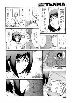 Page 181 of COMIC TENMA 2008-02