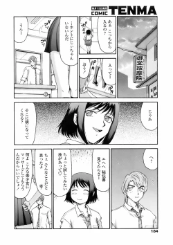 Page 183 of COMIC TENMA 2008-02