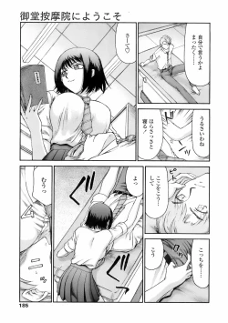 Page 184 of COMIC TENMA 2008-02