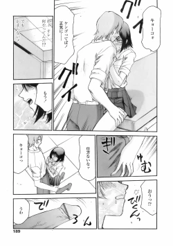 Page 188 of COMIC TENMA 2008-02
