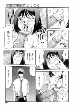 Page 190 of COMIC TENMA 2008-02