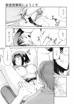 Page 192 of COMIC TENMA 2008-02