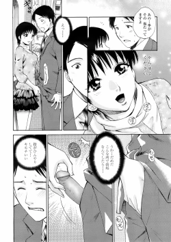 Page 203 of COMIC TENMA 2008-02