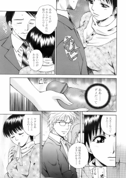 Page 204 of COMIC TENMA 2008-02