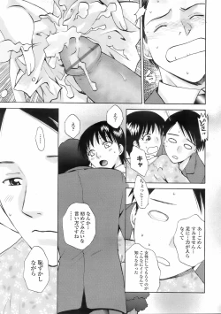 Page 208 of COMIC TENMA 2008-02