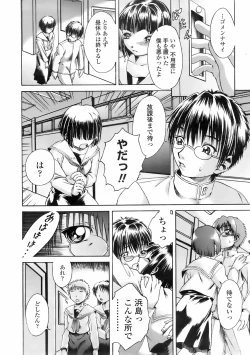 Page 227 of COMIC TENMA 2008-02