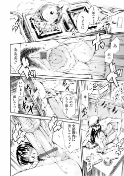 Page 23 of COMIC TENMA 2008-02