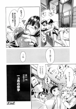 Page 241 of COMIC TENMA 2008-02