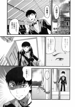 Page 244 of COMIC TENMA 2008-02