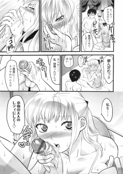 Page 254 of COMIC TENMA 2008-02