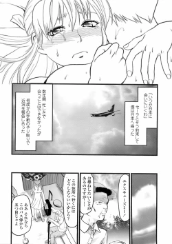 Page 258 of COMIC TENMA 2008-02