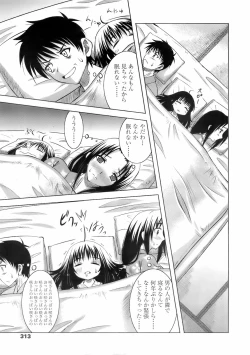 Page 312 of COMIC TENMA 2008-02