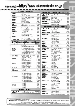 Page 361 of COMIC TENMA 2008-02