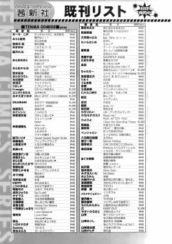 Page 362 of COMIC TENMA 2008-02