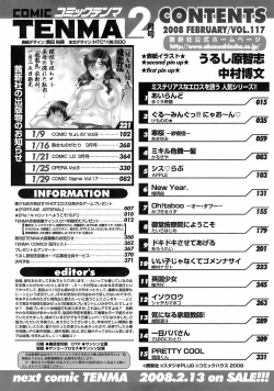 Page 371 of COMIC TENMA 2008-02