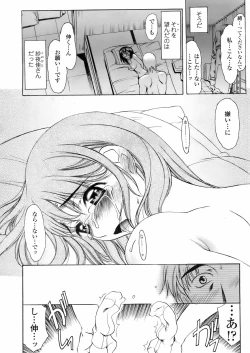 Page 59 of COMIC TENMA 2008-02