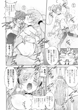 Page 95 of COMIC TENMA 2008-02