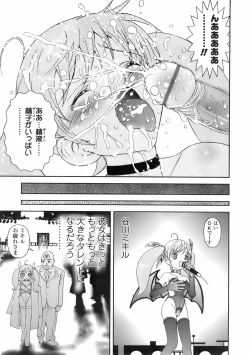 Page 98 of COMIC TENMA 2008-02