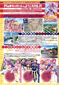 Page 9 of COMIC TENMA 2008-02