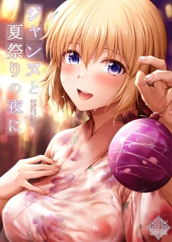 Page 1 of Jeanne to Natsumatsuri no Yoru ni - On the night of Jeanne and the summer festival