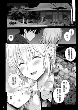 Page 7 of Jeanne to Natsumatsuri no Yoru ni - On the night of Jeanne and the summer festival