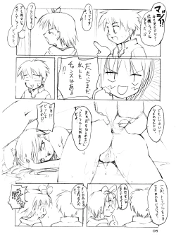 Page 7 of Himitsu no Guild ni Goyoujin vol.1