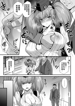 Page 8 of Kanmusu ChakuninNinshin Nyuudo Keiyaku