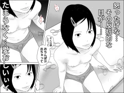 Page 176 of Ochinchin Set