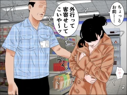 Page 40 of Ochinchin Set