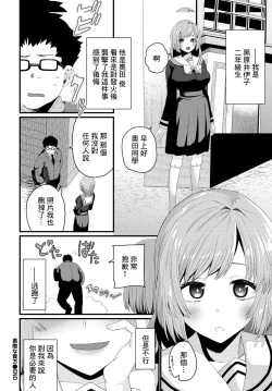 Page 20 of Suteki na Anata