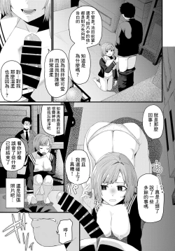 Page 7 of Suteki na Anata