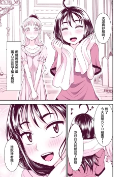 Page 16 of Tadokoro-san Ecchi Hen