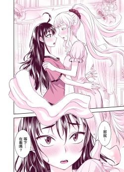 Page 17 of Tadokoro-san Ecchi Hen