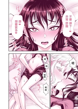 Page 23 of Tadokoro-san Ecchi Hen