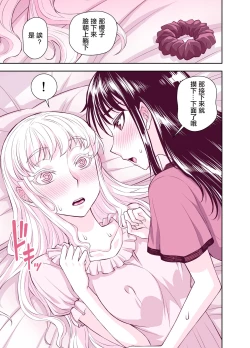 Page 30 of Tadokoro-san Ecchi Hen